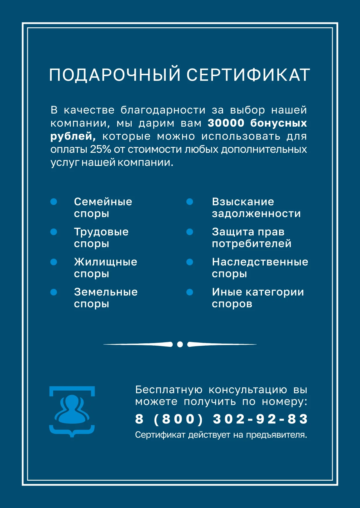 Сертификат от Современной Защиты